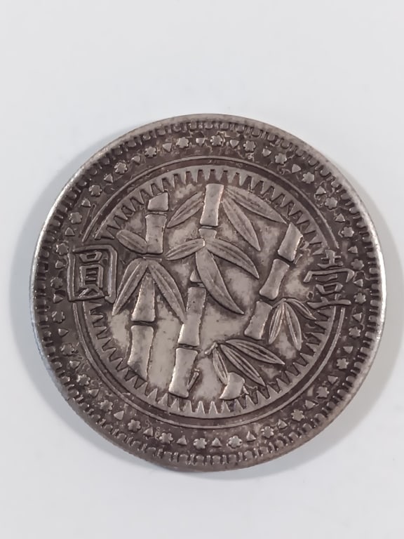Chinese Old Coin (1 of 3)