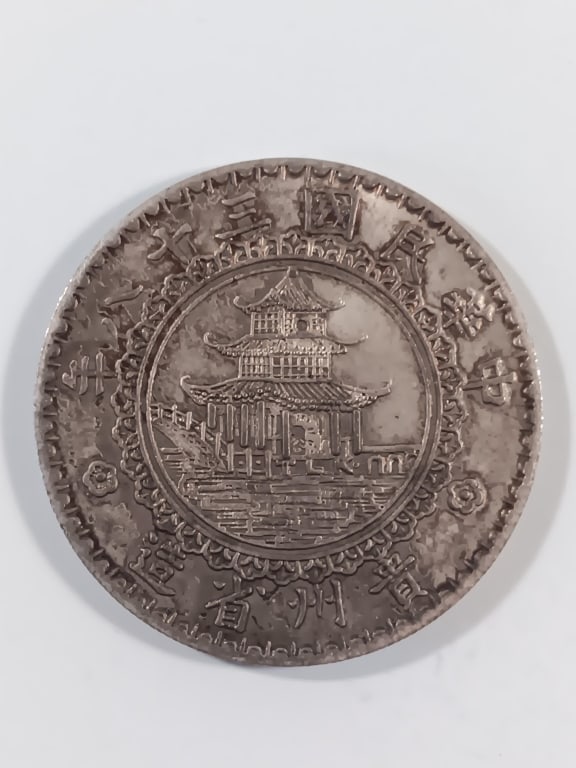 Chinese Old Coin - 2