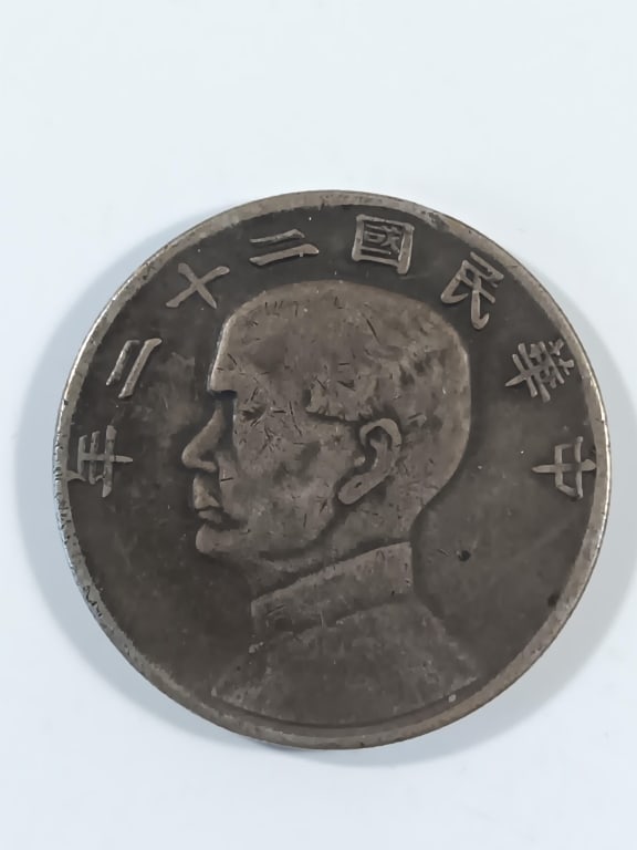 Chinese Old Coin: Chinese Old Coin