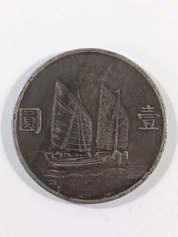 Chinese Old Coin - 2
