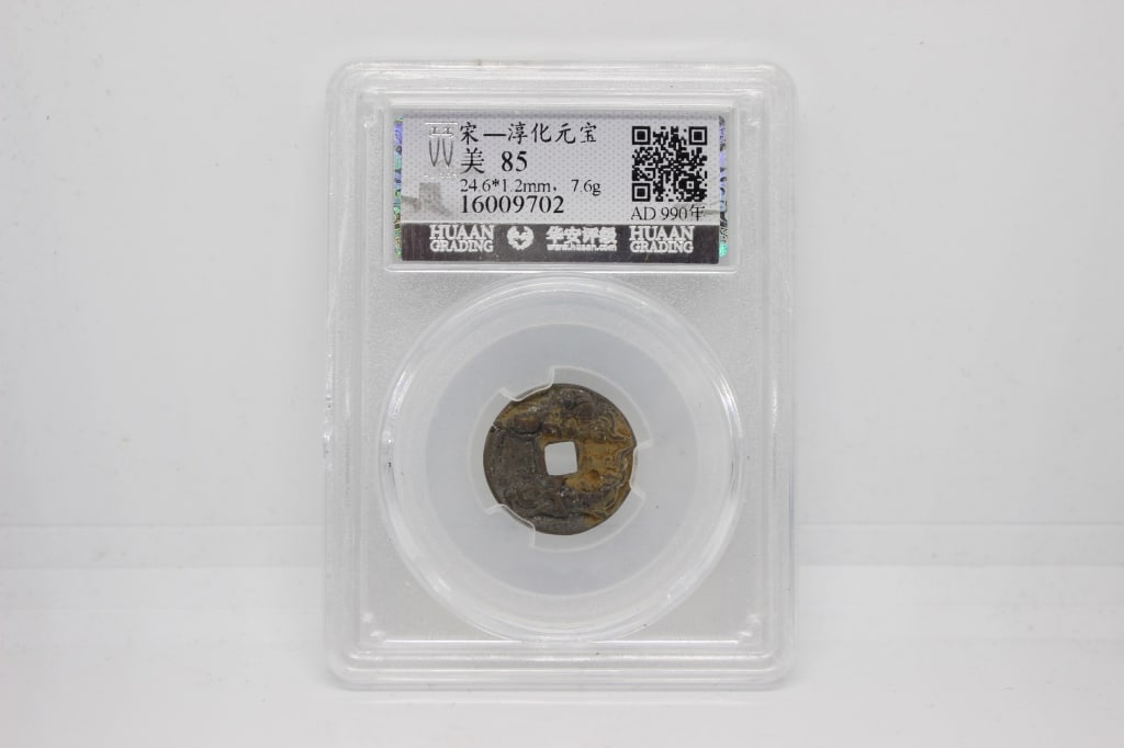 Chinese Coin: Chinese Coin