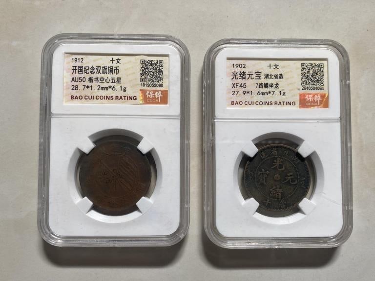 Two Chinese Copper Coins: Two Chinese Copper Coins