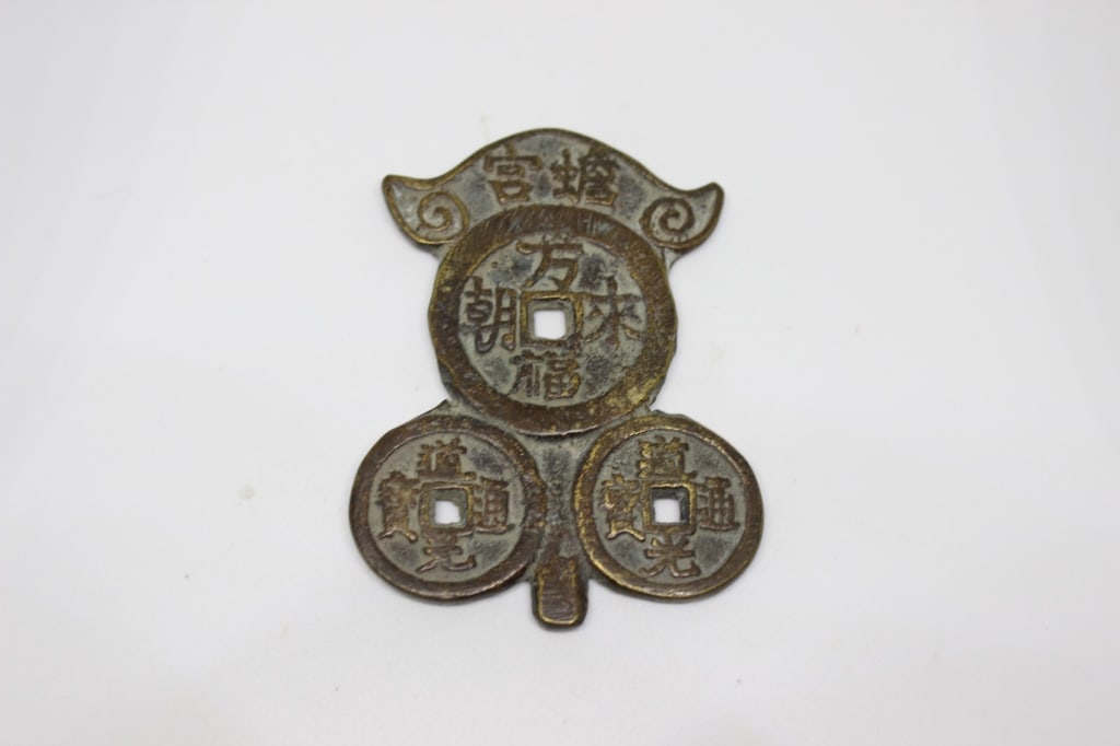 Chinese Coin (1 of 2)