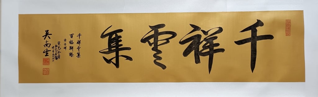 Chinese Horizontal Calligraphy Scroll: Dimension: 135X33cm. The four large characters on the right are ???? (Qian Xiáng Yún Jí), which translates to "A thousand auspicious signs gather like clouds". It is a poetic wish for