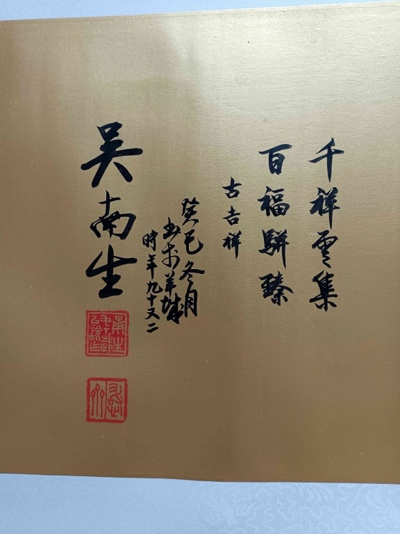 Chinese Horizontal Calligraphy Scroll - 7