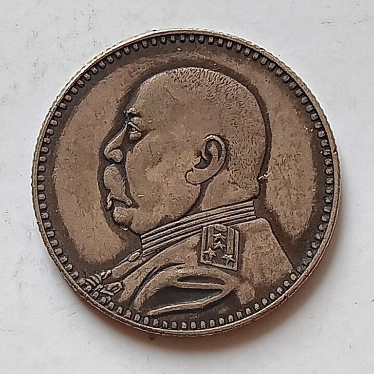 Chinese Old Silver Coin (1 of 3)