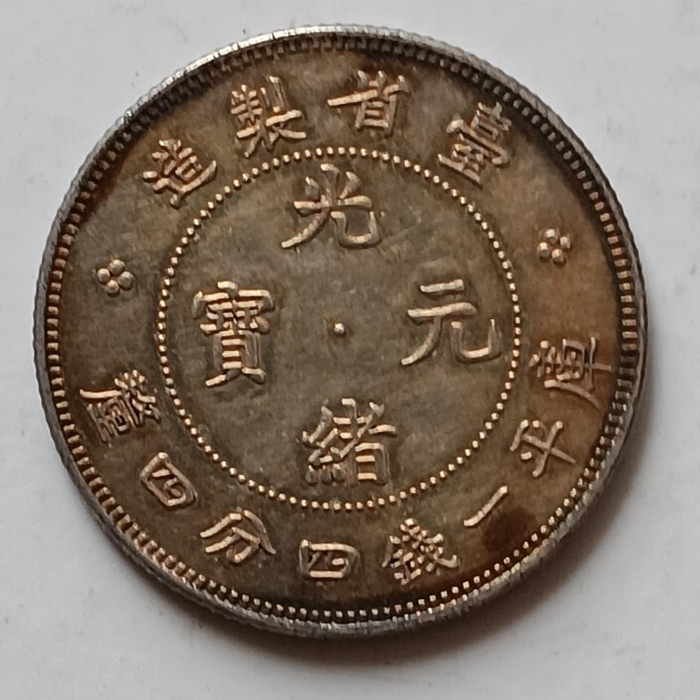 Chinese Old Silver Coin: Chinese Old Silver Coin