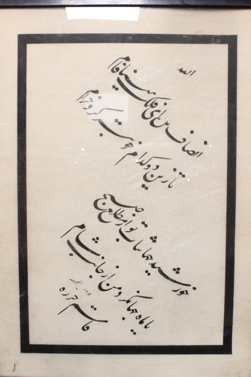 Framed Persian calligraphy - 2