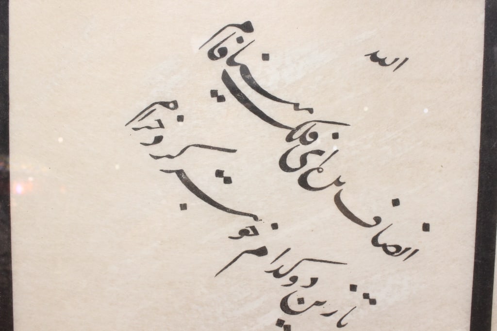 Framed Persian calligraphy - 4