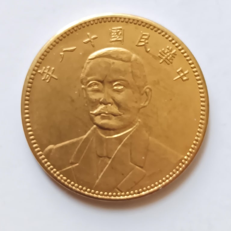 Chinese Old Coin (1 of 2)