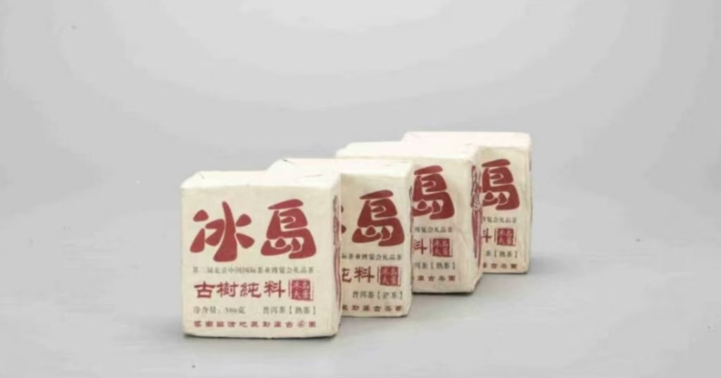 Four 2006 Bingdao Ripe Pu'er tea bricks (1 of 2)