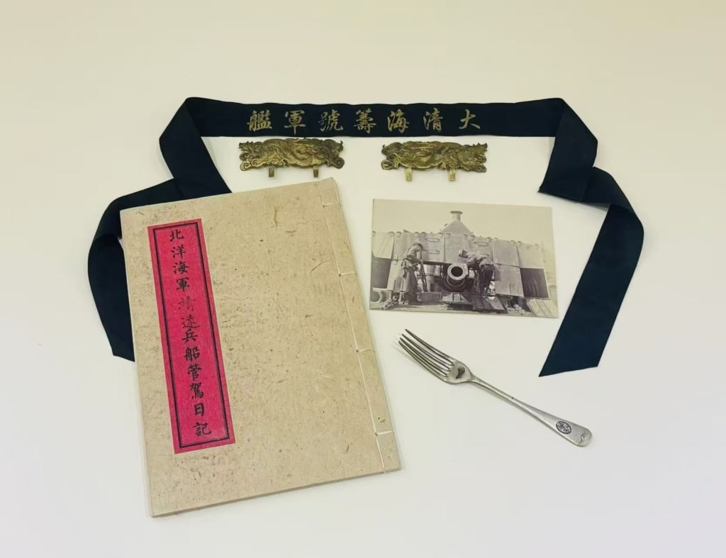 Collection of Chinese Military Historical Artifact: traditional thread-bound book features a red paper title strip reading "????????????" (Beiyang Haijun Jingyuan Bingchuan Guanjia Riji). This translates to the "Captain's Log / Steering Diary of the