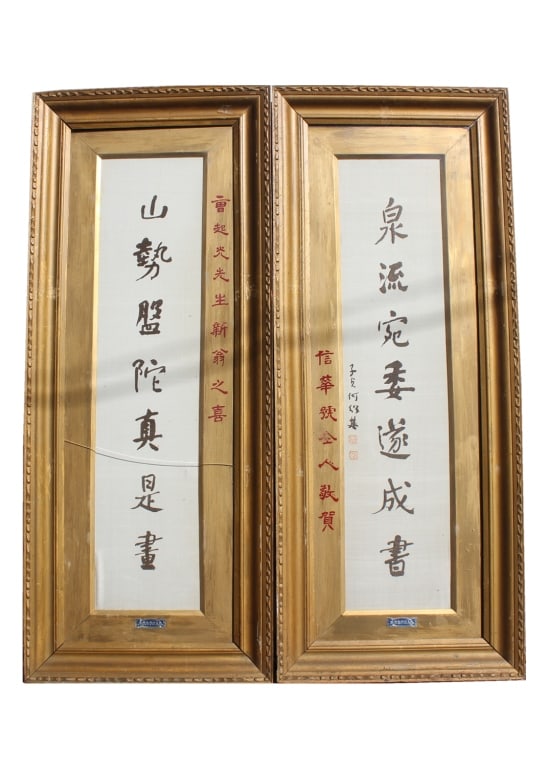 Chinese calligraphy seven-character couplet (1 of 5)
