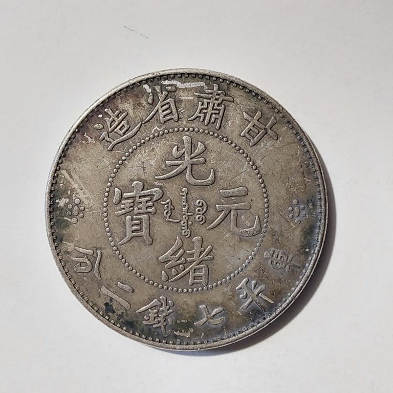Chinese Old Silver Coins: Chinese Old Silver Coins W : 39 mm . W : 26.7 G