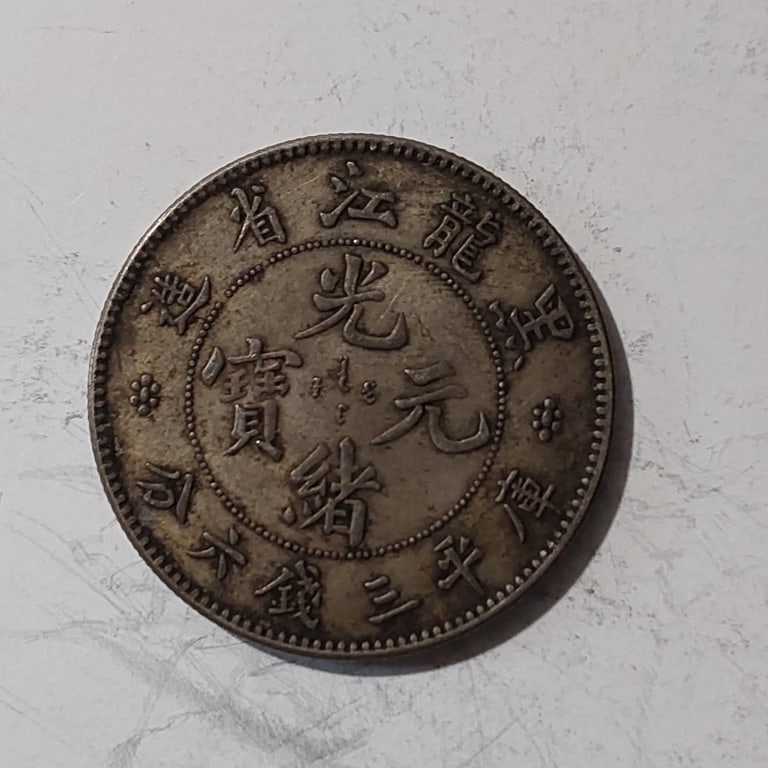 Chinese Old Silver Coins: Chinese Old Silver Coins W : 33 mm . W : 13.2 G