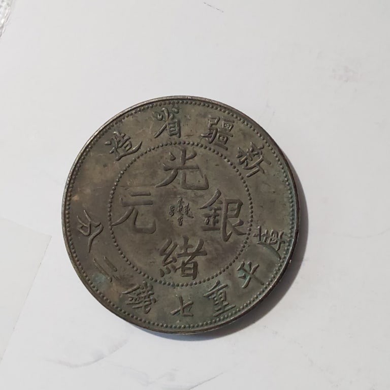 Chinese Old Silver Coins (1 of 3)