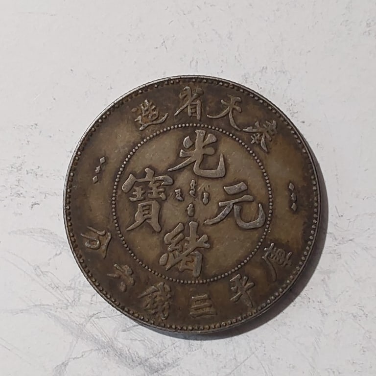 Chinese Old Silver Coins: Chinese Old Silver Coins W : 33 mm . W : 13.2 G