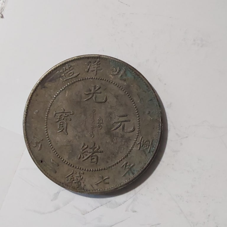 Chinese Old Silver Coins (1 of 3)