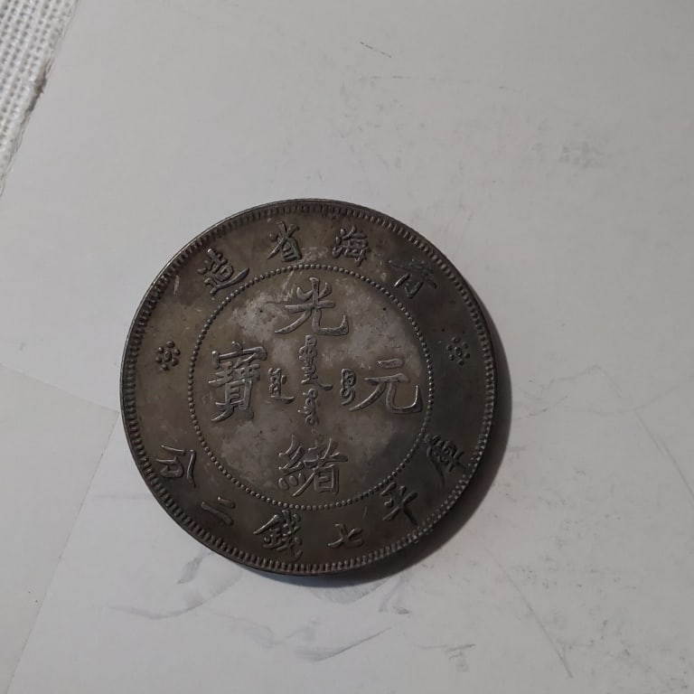 Chinese Old Silver Coins: Chinese Old Silver Coins W : 39 mm . W : 26.7 G