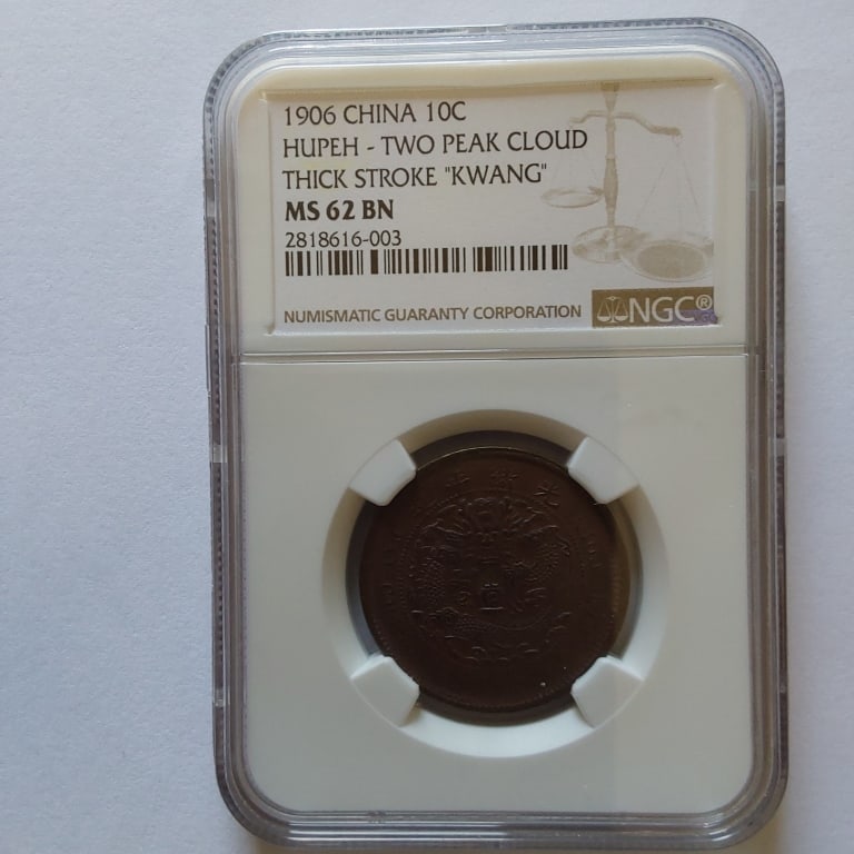 1906 CHINA 10C Hupeh- Two Peak Cloud Thick Stroke (1 of 5)