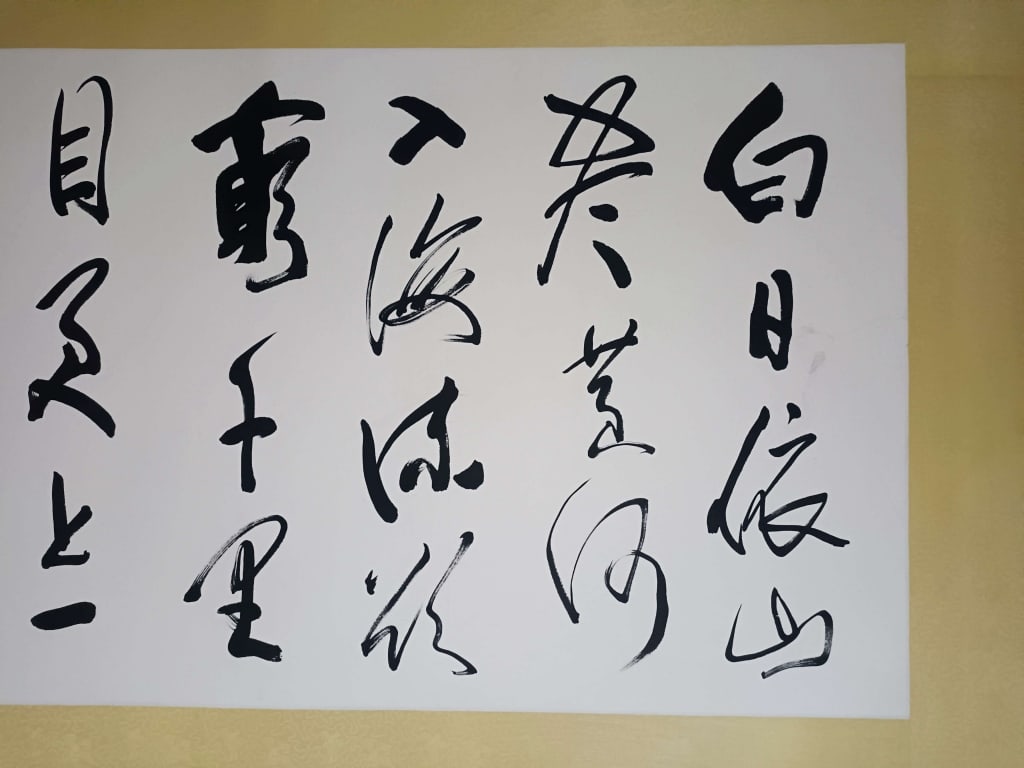 Chinese Calligraphy scroll - 2