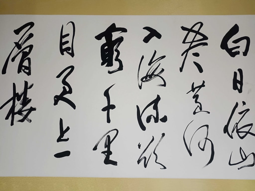 Chinese Calligraphy scroll - 3