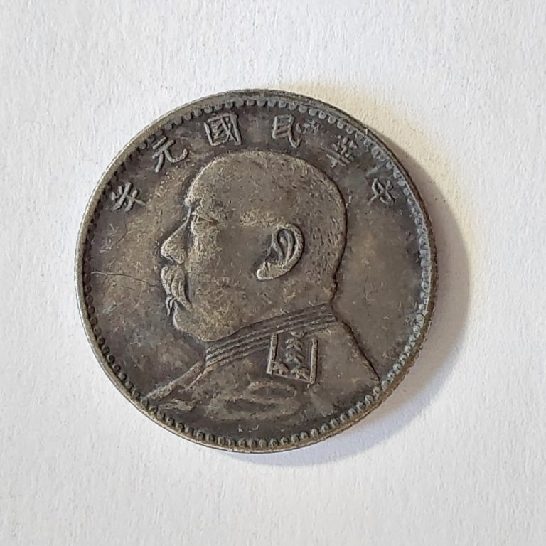 Chinese Old Silver Cash Coin: Chinese Old Silver Cash Coin