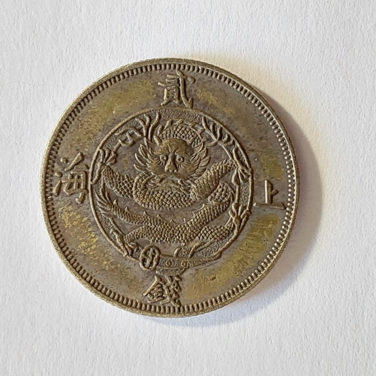 Chinese Old Silver Cash Coin: Chinese Old Silver Cash Coin