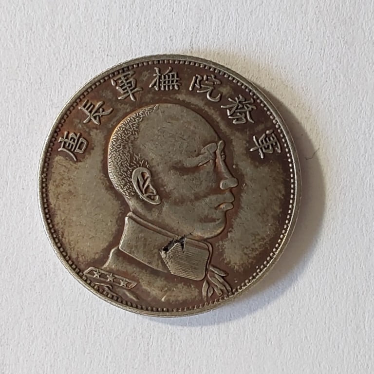 Chinese Old Silver Cash Coin: Chinese Old Silver Cash Coin