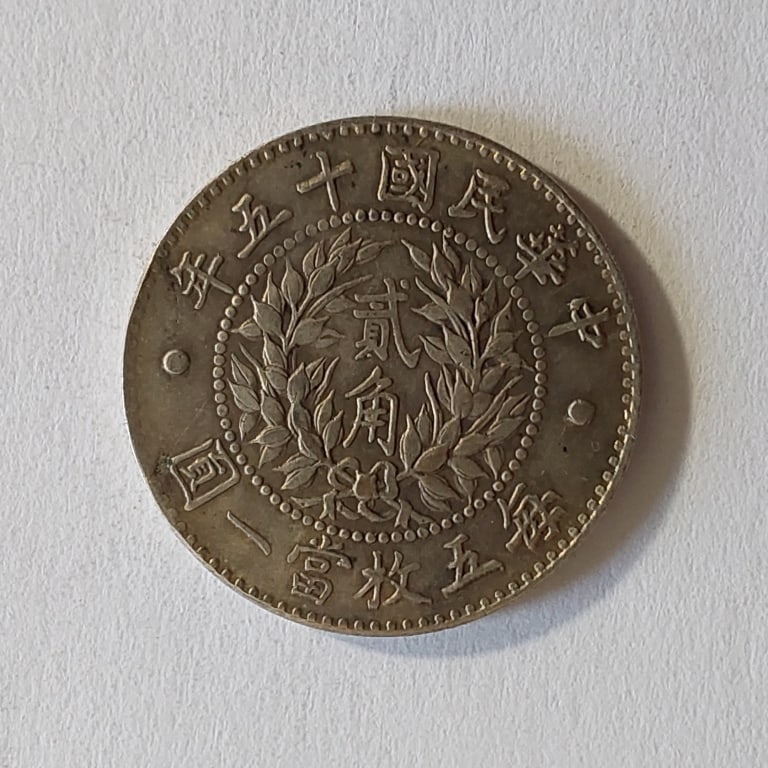 Chinese Old Silver Cash Coin: Chinese Old Silver Cash Coin