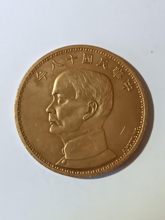 Chinese Old Coin (1 of 3)