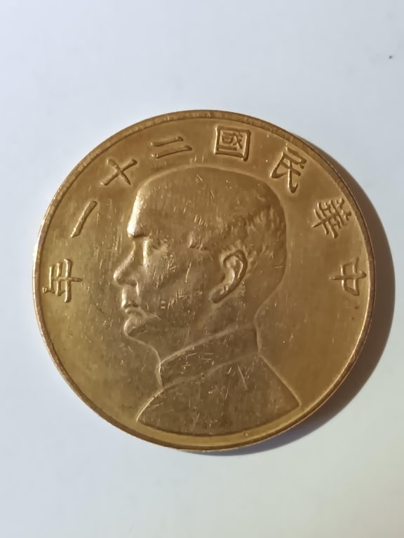 Chinese Old Coin: Chinese Old Coin