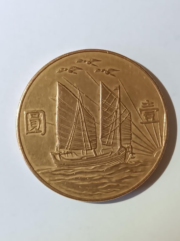Chinese Old Coin - 2