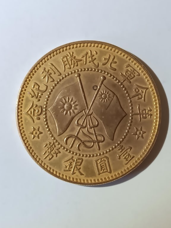 Chinese Old Coin: Chinese Old Coin