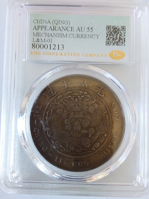 Chinese Coin: Chinese Coin