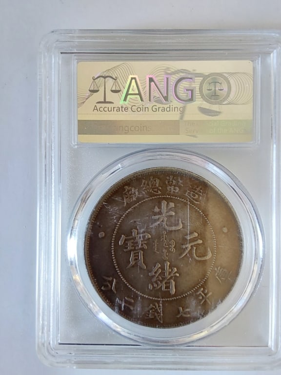 Chinese Coin - 2