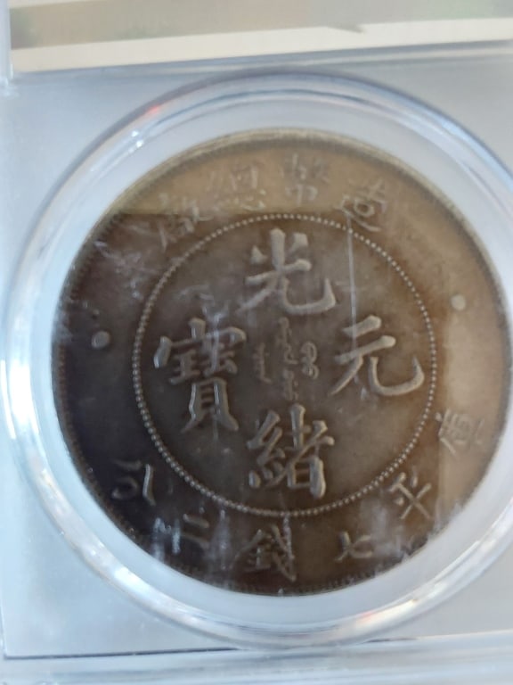 Chinese Coin - 3