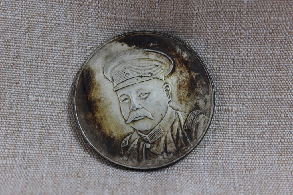 Chinese Coin - 2