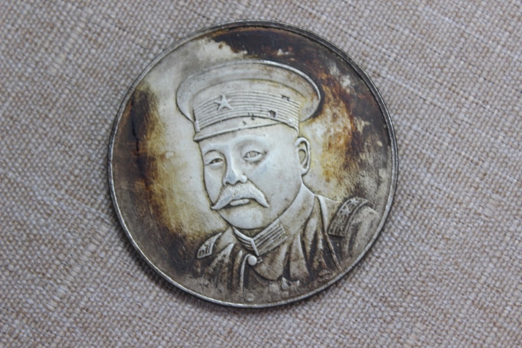 Chinese Coin - 2