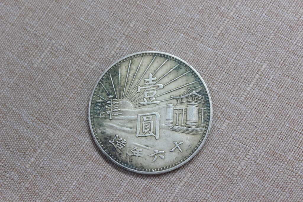 Chinese Coin - 2