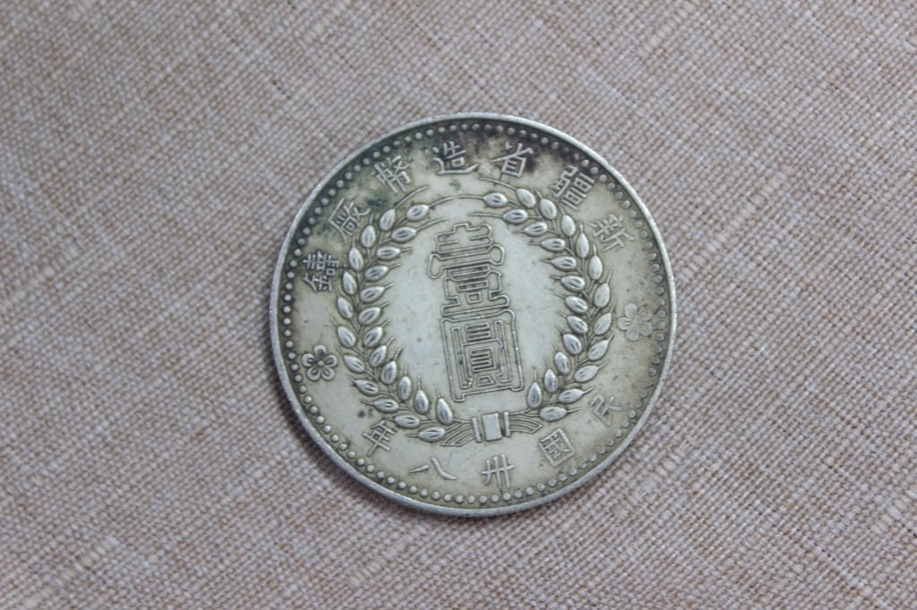 Chinese Coin