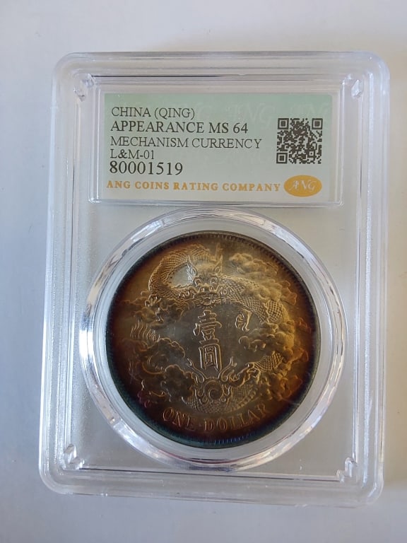 Chinese Coin (1 of 4)