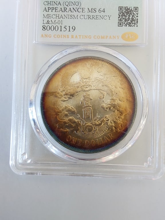 Chinese Coin - 2