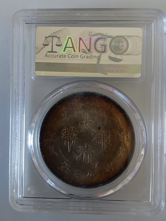 Chinese Coin - 3