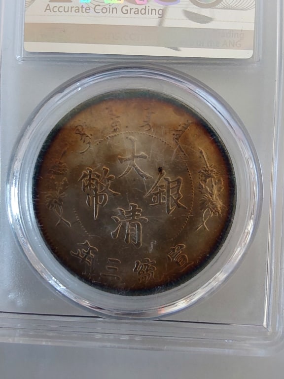 Chinese Coin - 4