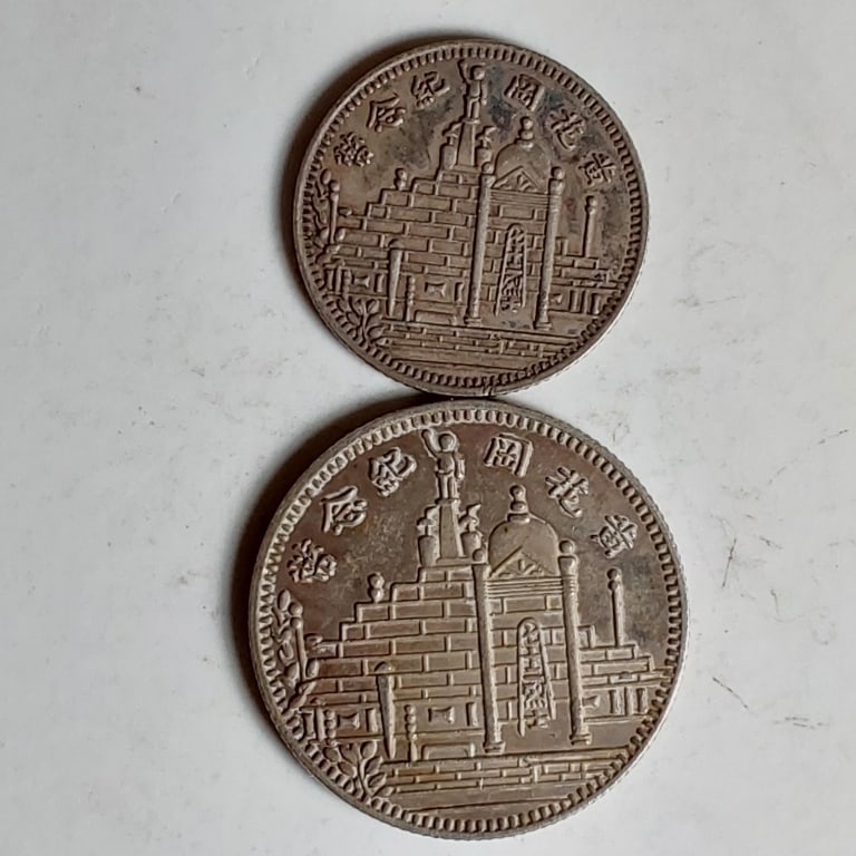 Two Chinese Old Silver Coins (1 of 7)