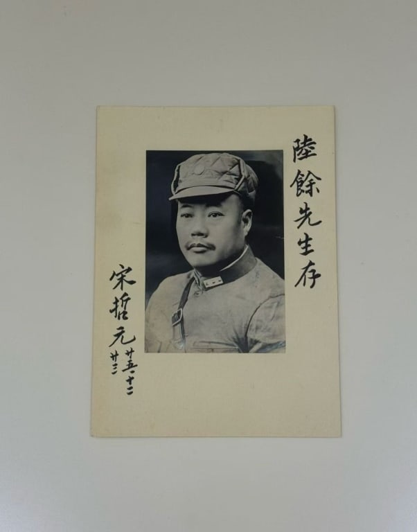Chinese portrait Photography of Song Zheyuan: Chinese autographed portrait of Song Zheyuan (???), a prominent Chinese general of the National Revolutionary Army who was a key figure during the Warlord Era, the Defense of the Great Wall, and the e
