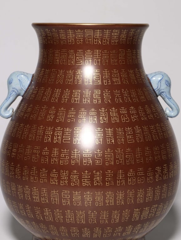 Chinese imperial-style "Hundred Shou" Gold-inscrib: Chinese imperial-style "Hundred Shou" gold-inscribed brown monochrome vase Dimension: 25cm H x 18cm w,weight is 2050gram. The entire exterior is blanketed in multi-tiered rows of the character ? (Shou