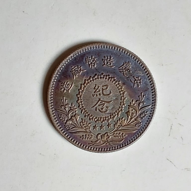 Chinese Old Silver Cash Coin: Chinese Old Silver Cash Coin W : 23 mm W : 5.3 gram.