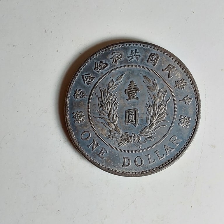 Chinese Old Coin (1 of 2)
